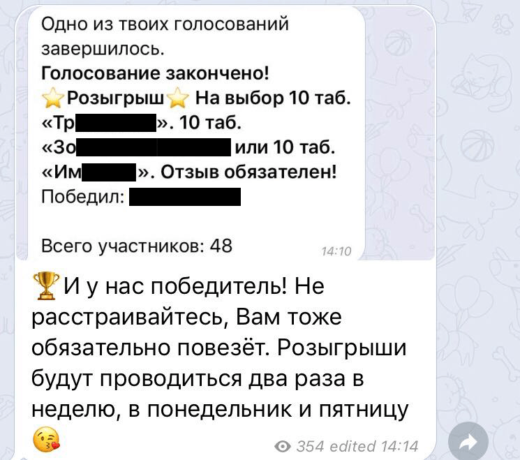 Конкурс в одной из тематических групп: разыгрываются лекарственные препараты