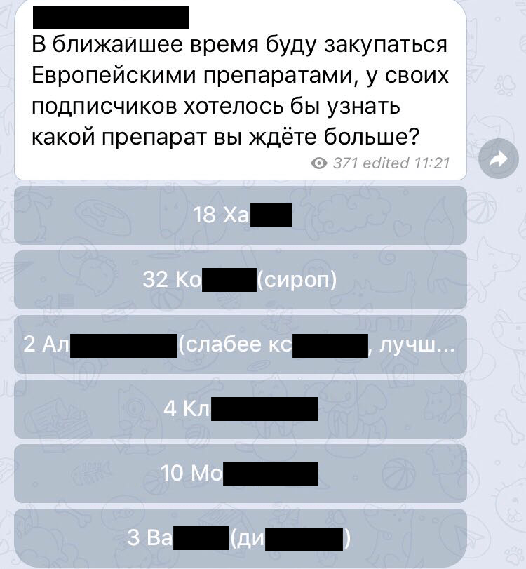 Скриншот из группы, посвященной аптечным наркотикам