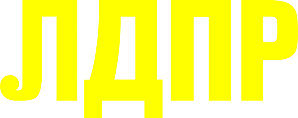 Логотип ЛДПР бизнес
